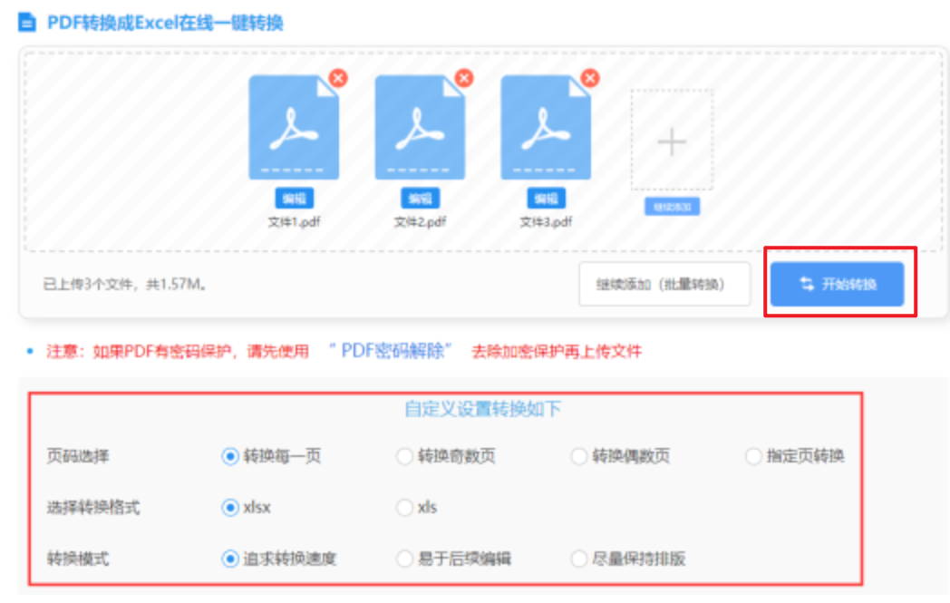 开云在线平台使用讲解 - 开始转换